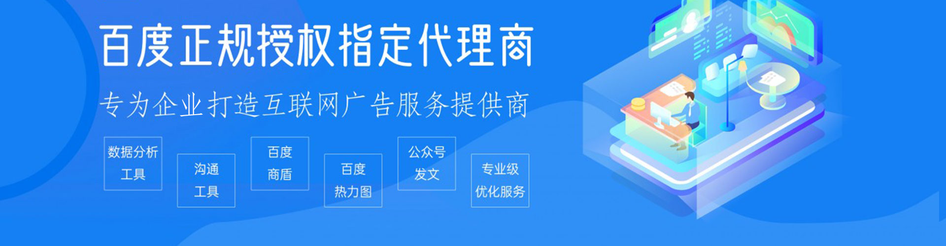 晋江sem开户